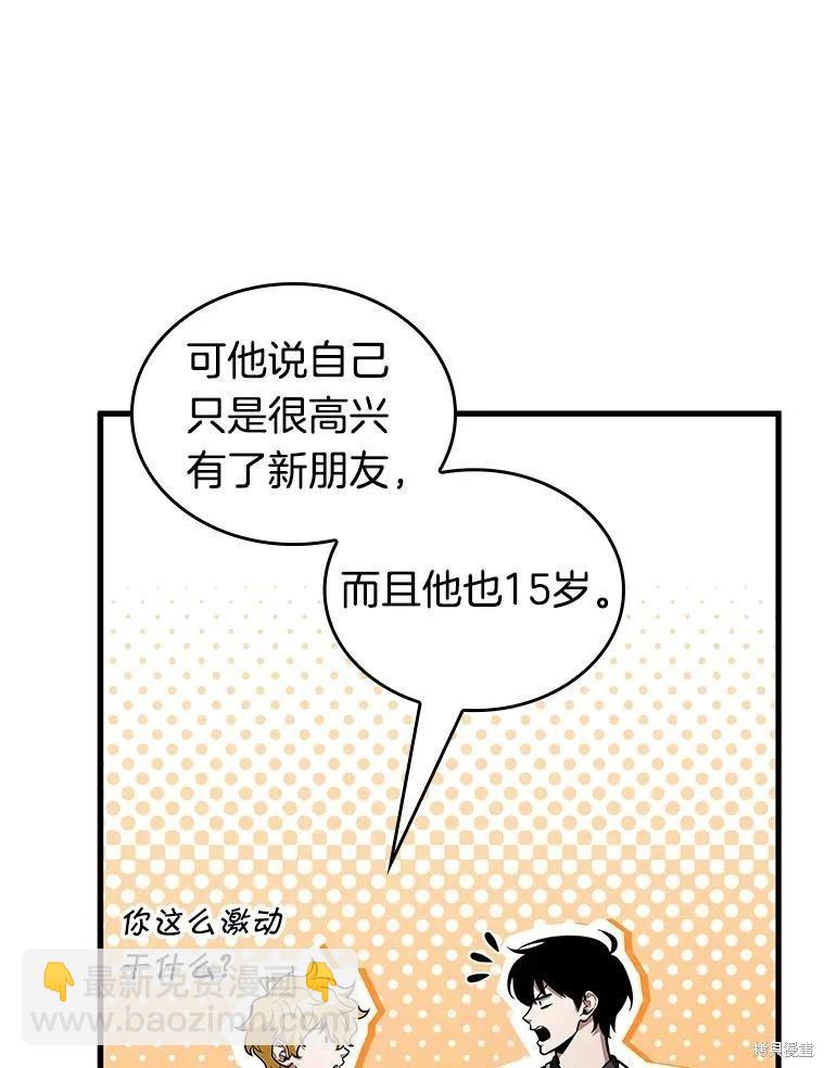 第237话11