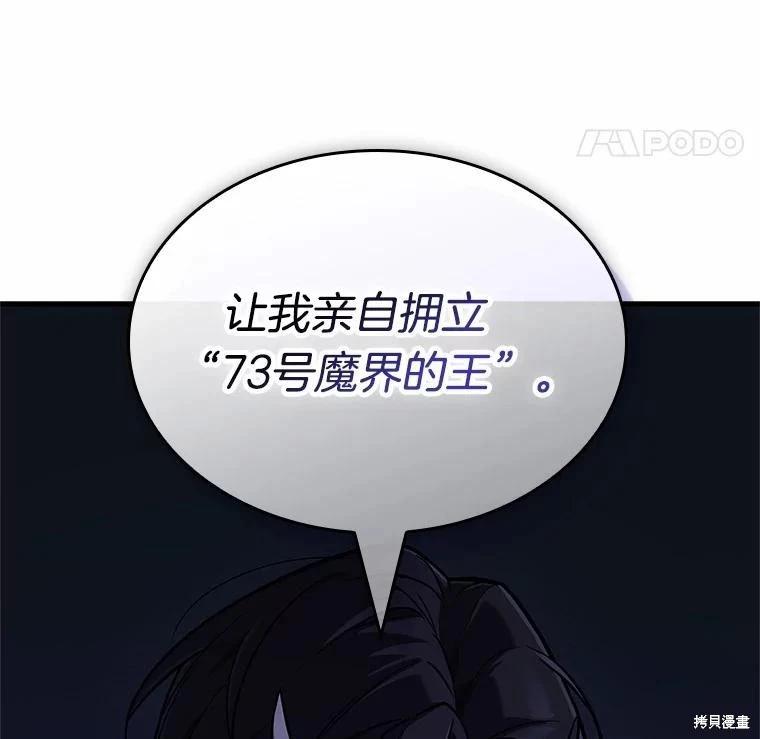 第237话110