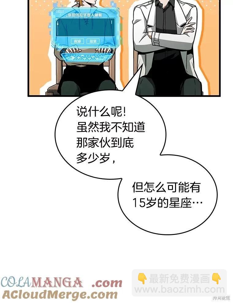 第237话12
