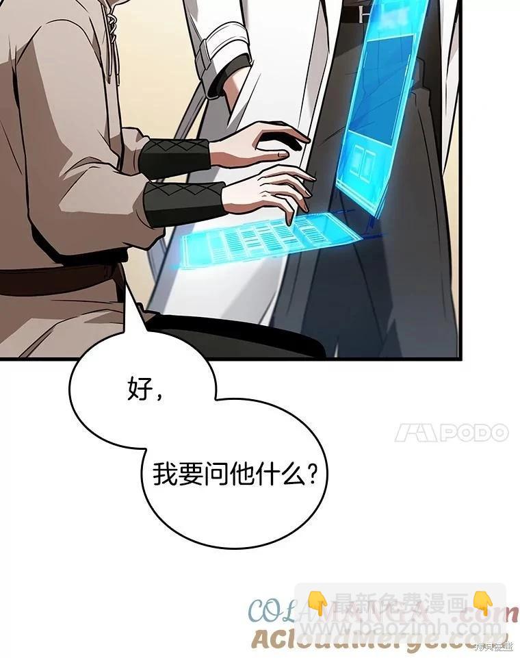 第237话20