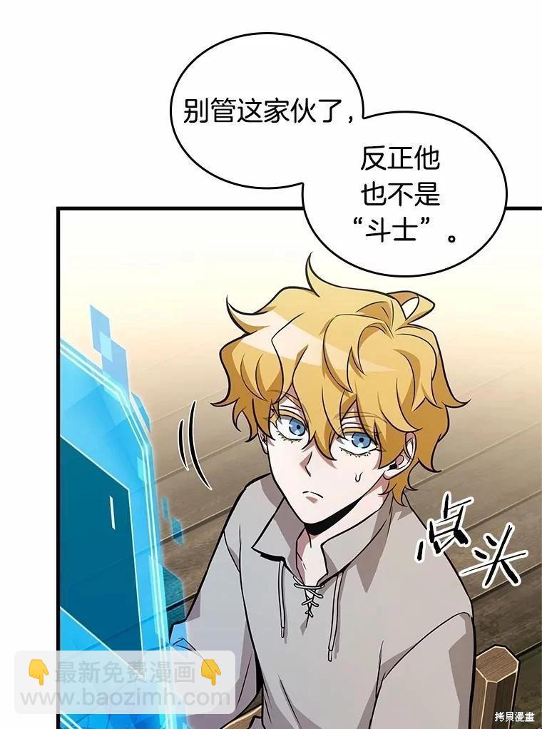 第237话21