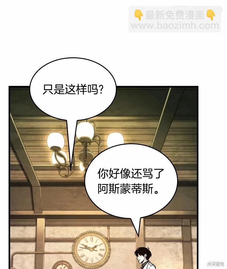 第237话27