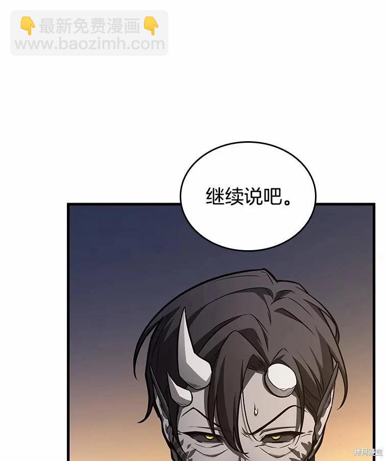 第237话29