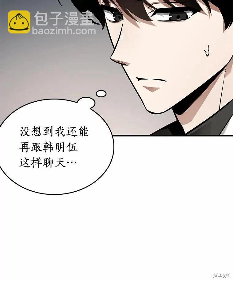 第237话42