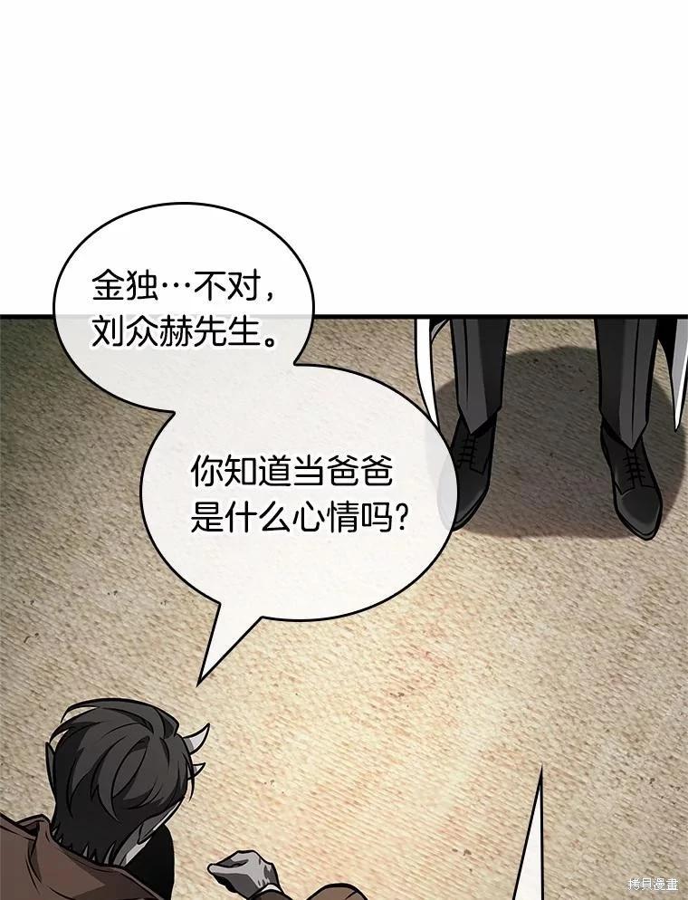 第237话43