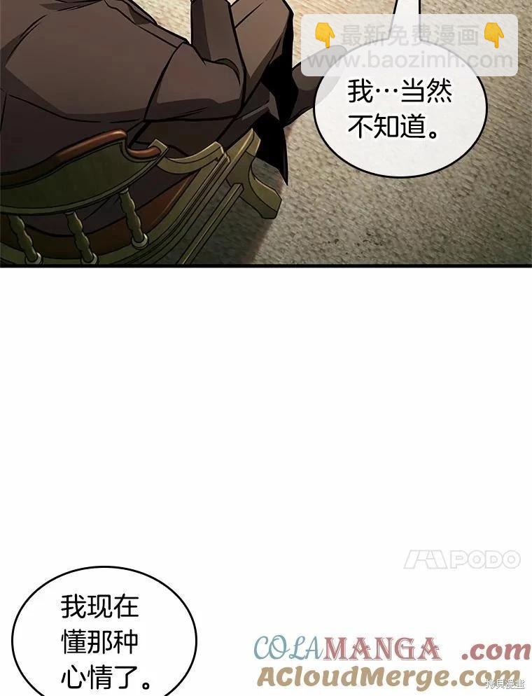 第237话44