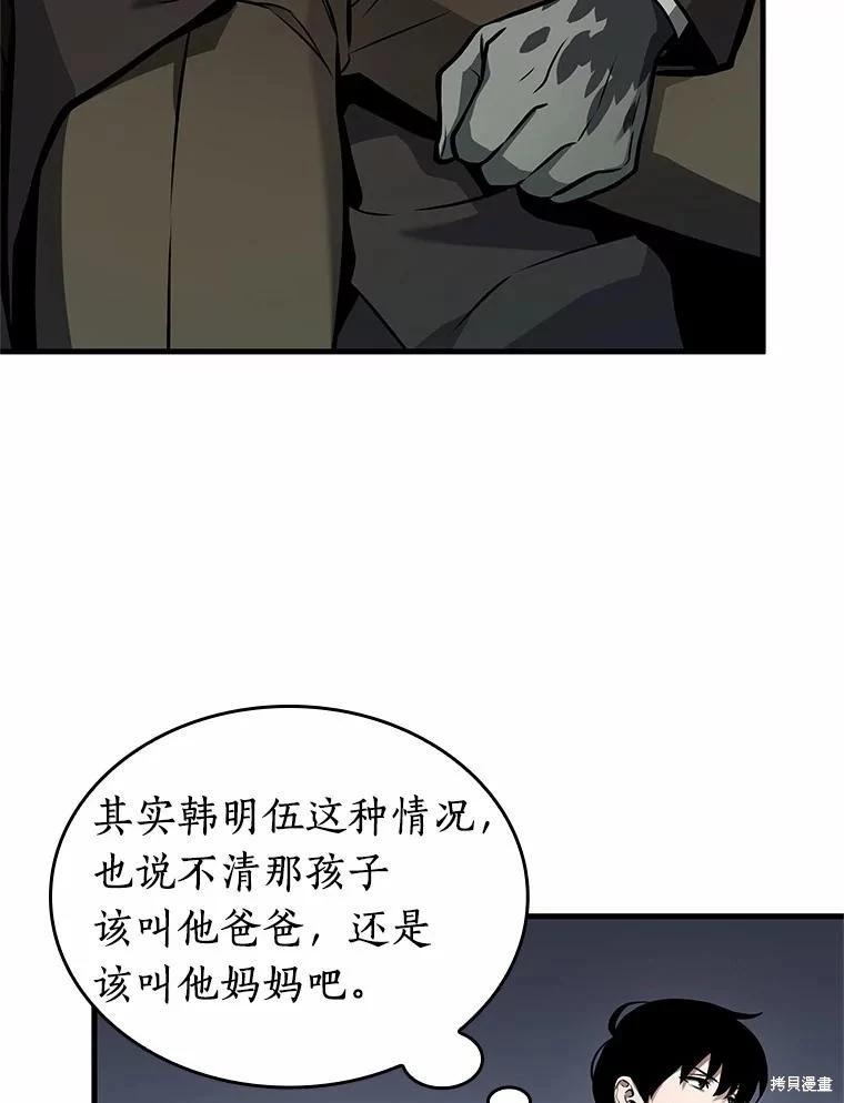 第237话51