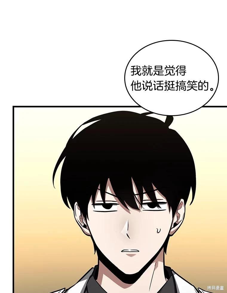 第237话6