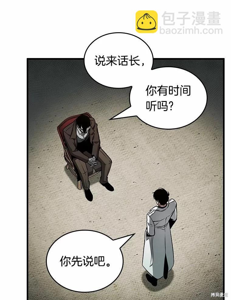 第237话61