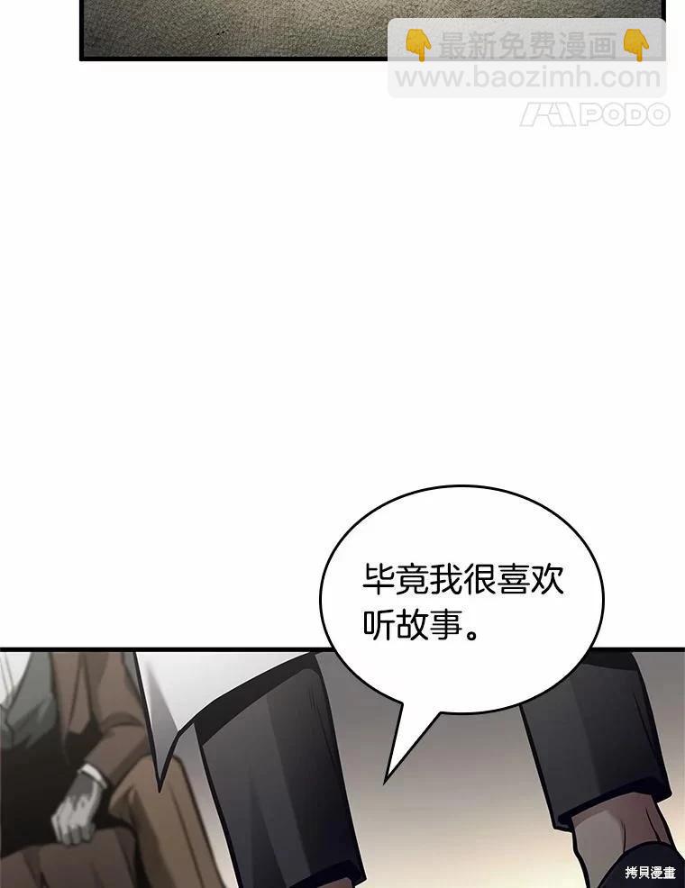 第237话62