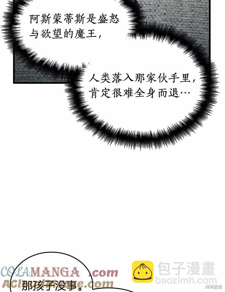第237话76