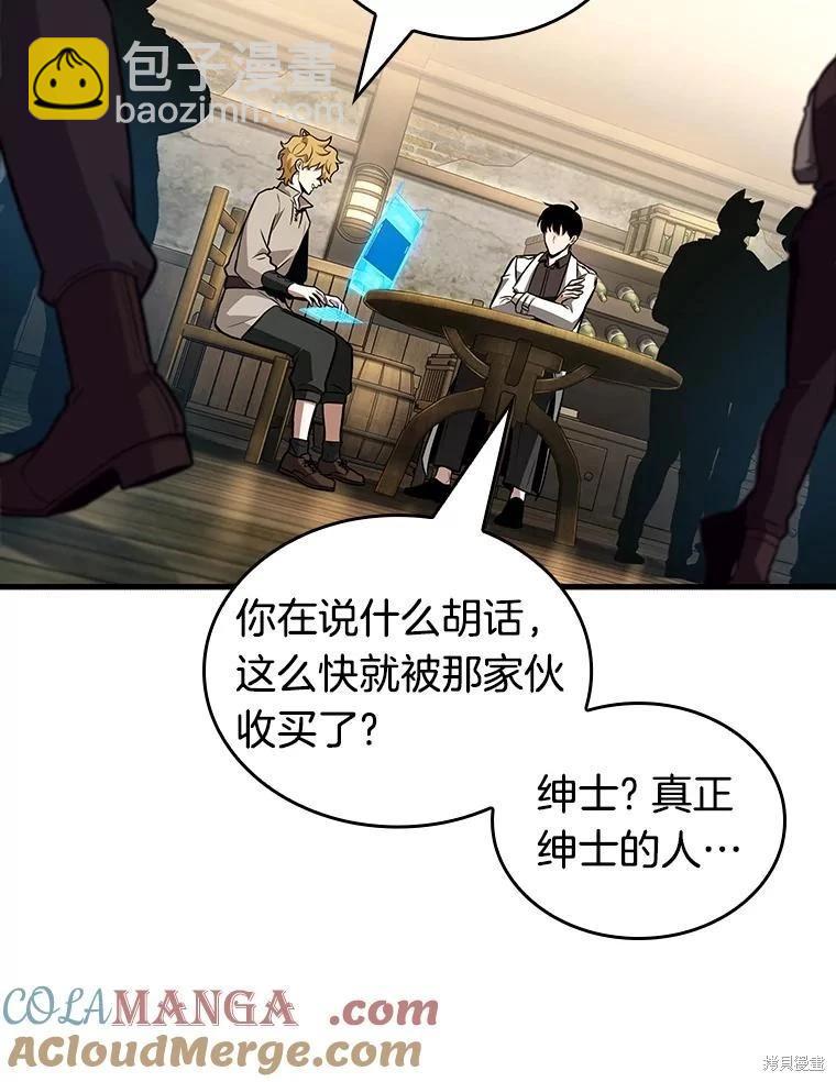 第237话8