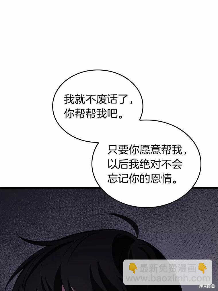 第237话83
