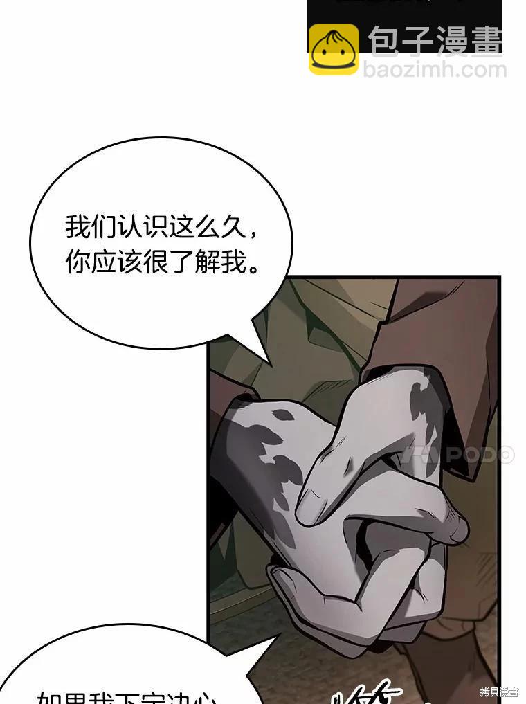 第237话85