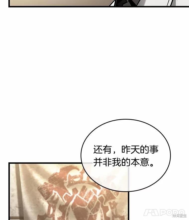 第237话89