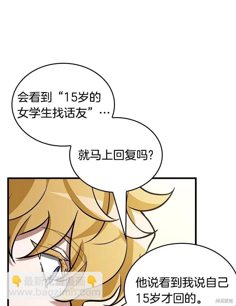 第237话9