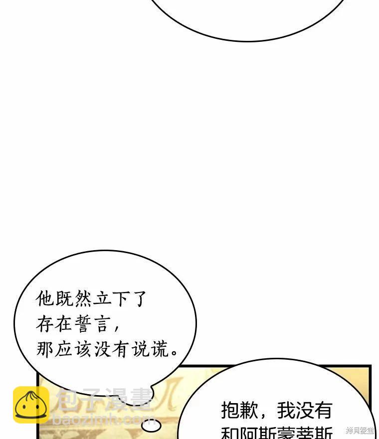 第237话91