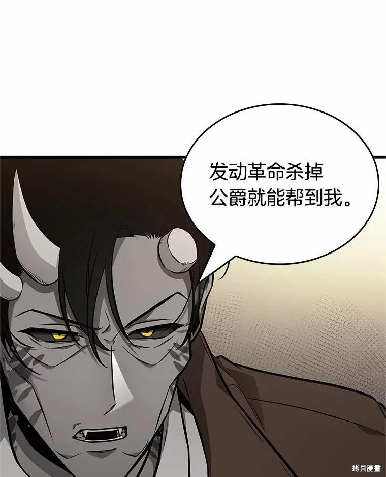 第237话94