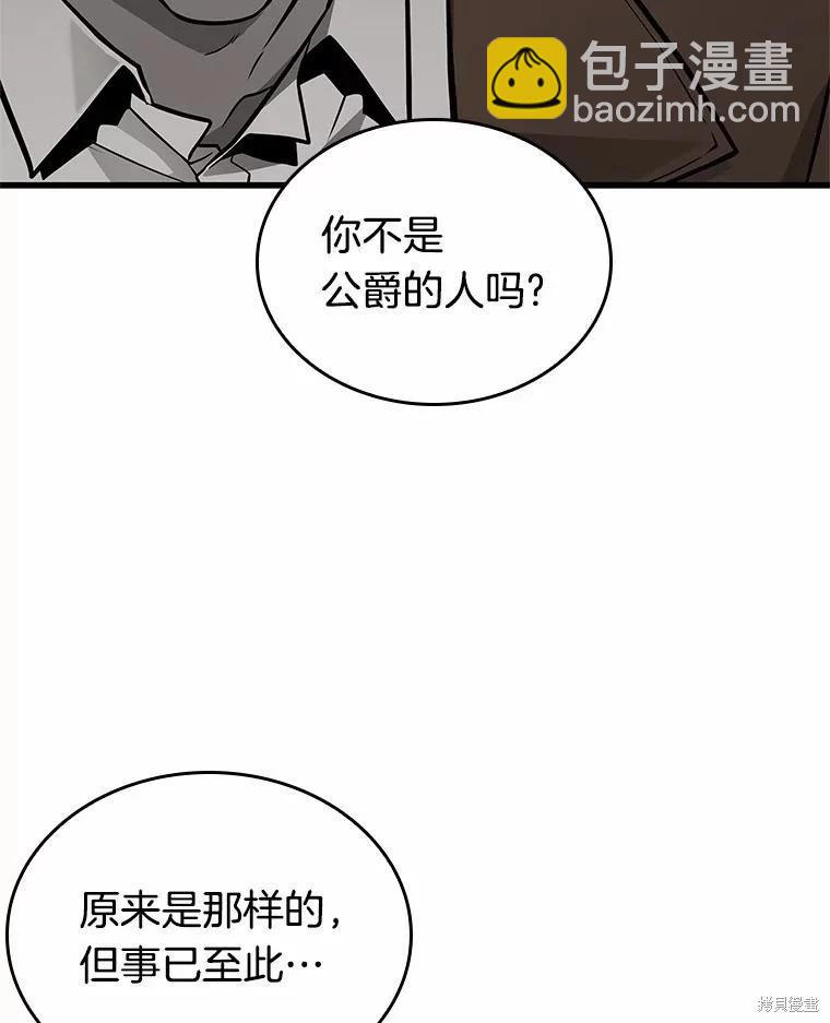 第237话95