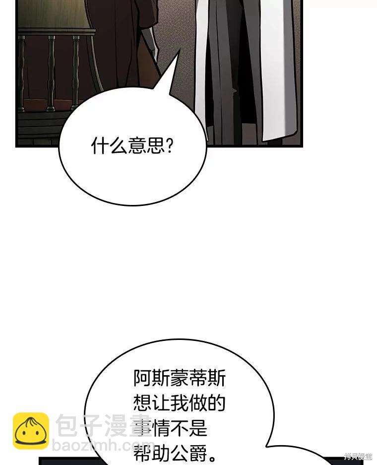 第237话97