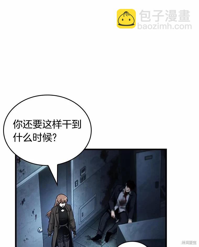 第238话105