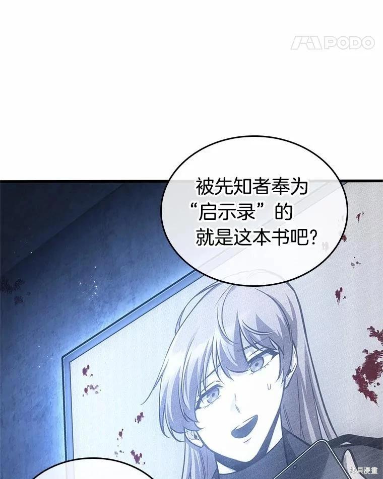 第238话113