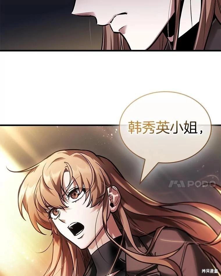 第238话140