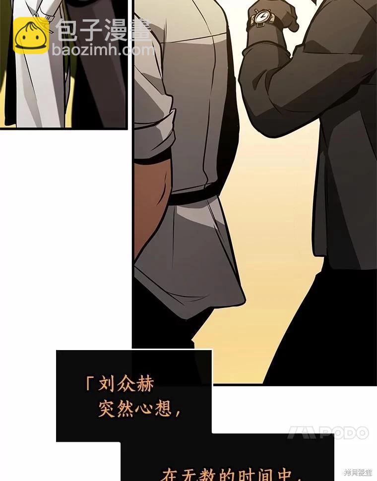 第238话28