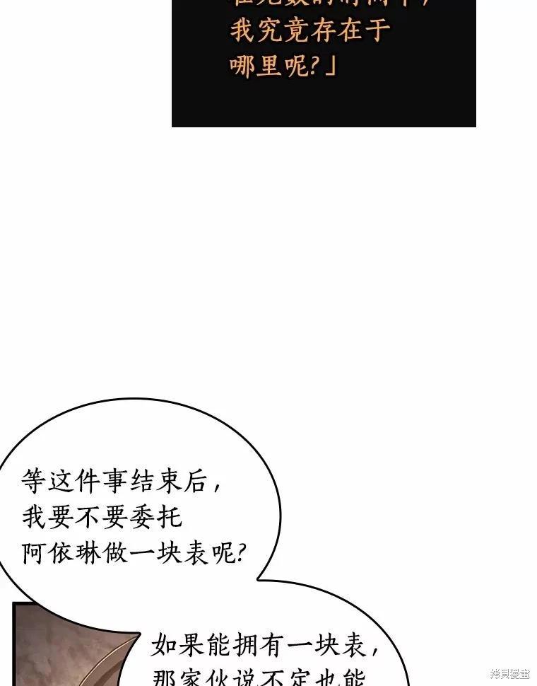 第238话29