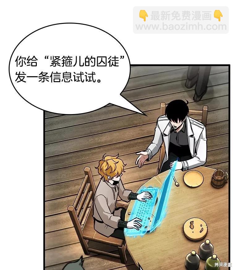 第238话43