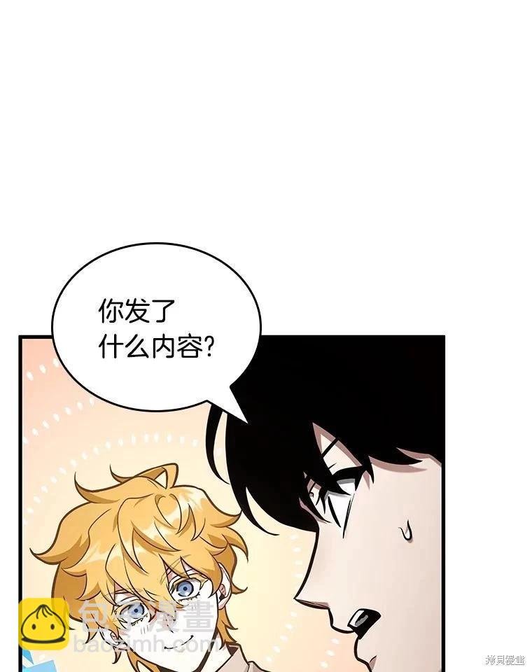 第238话55