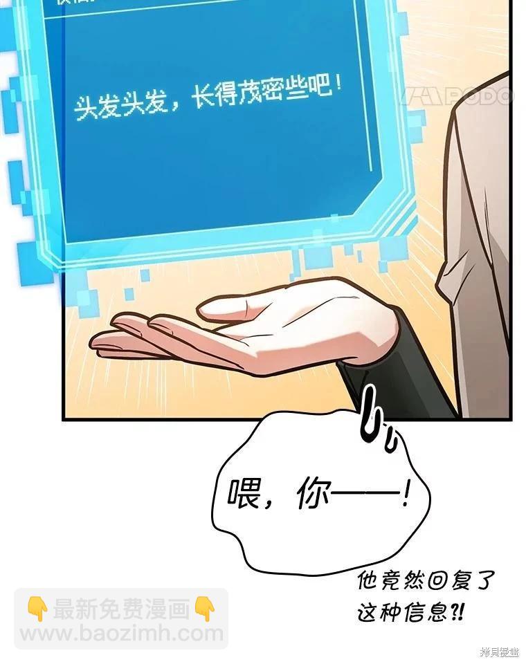 第238话57