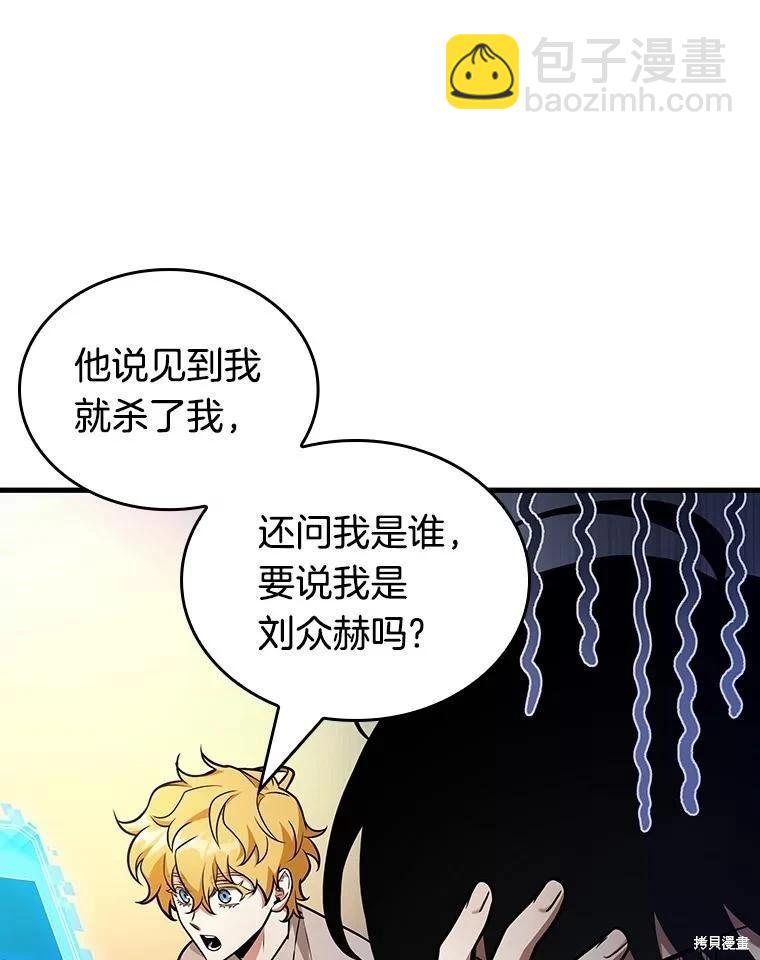第238话58