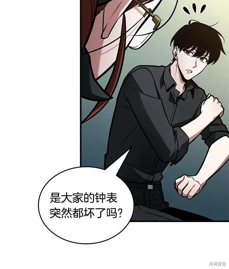 第238话6