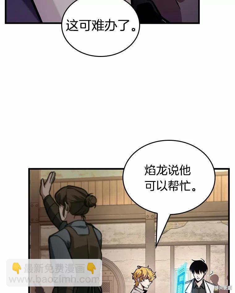第238话62