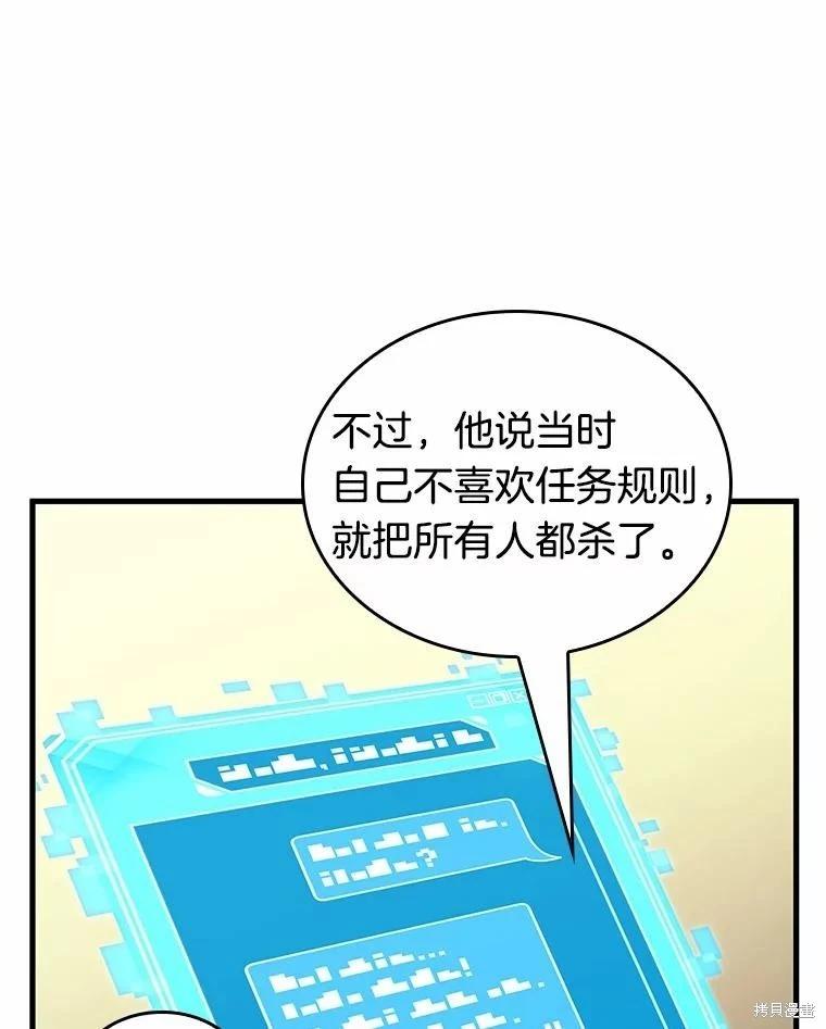 第238话66