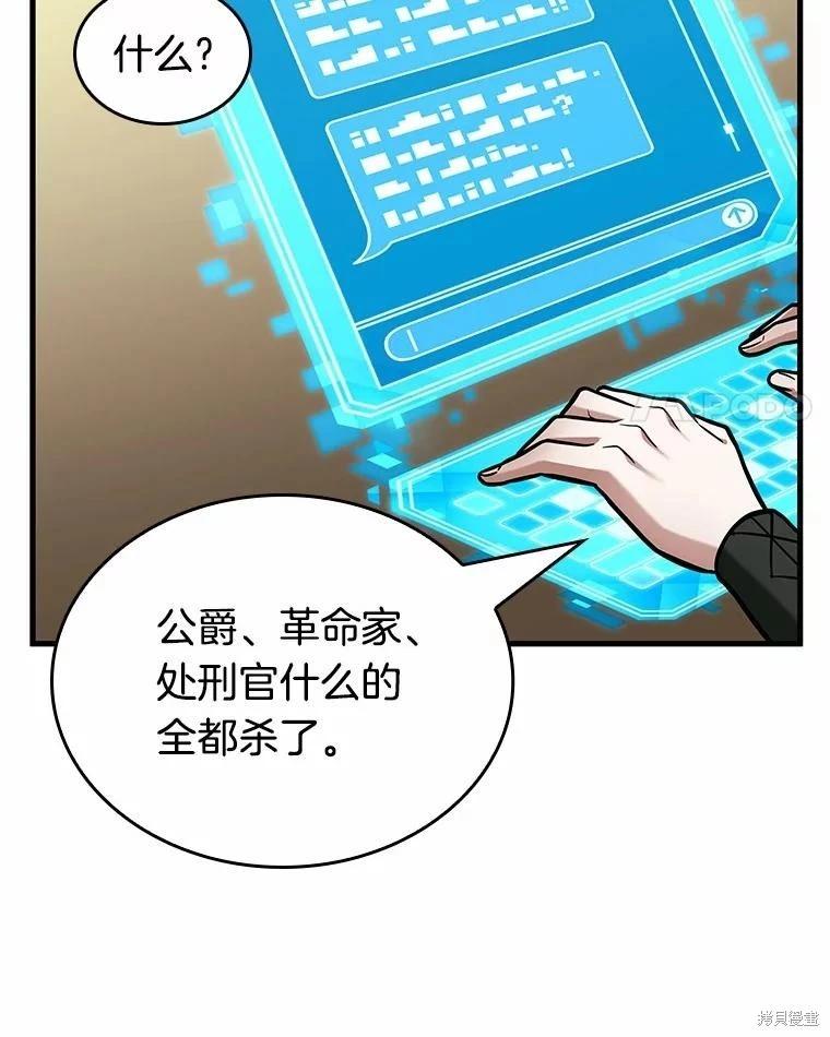 第238话67