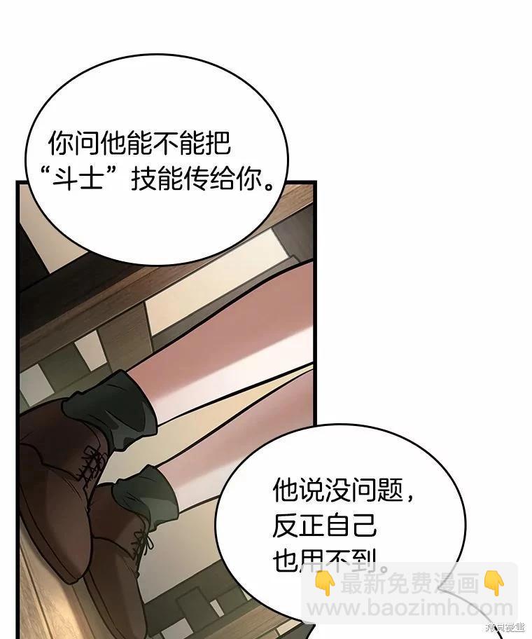 第238话71