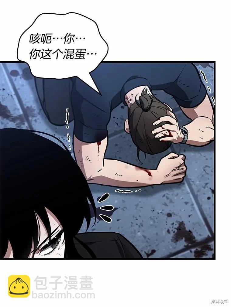 第238话87
