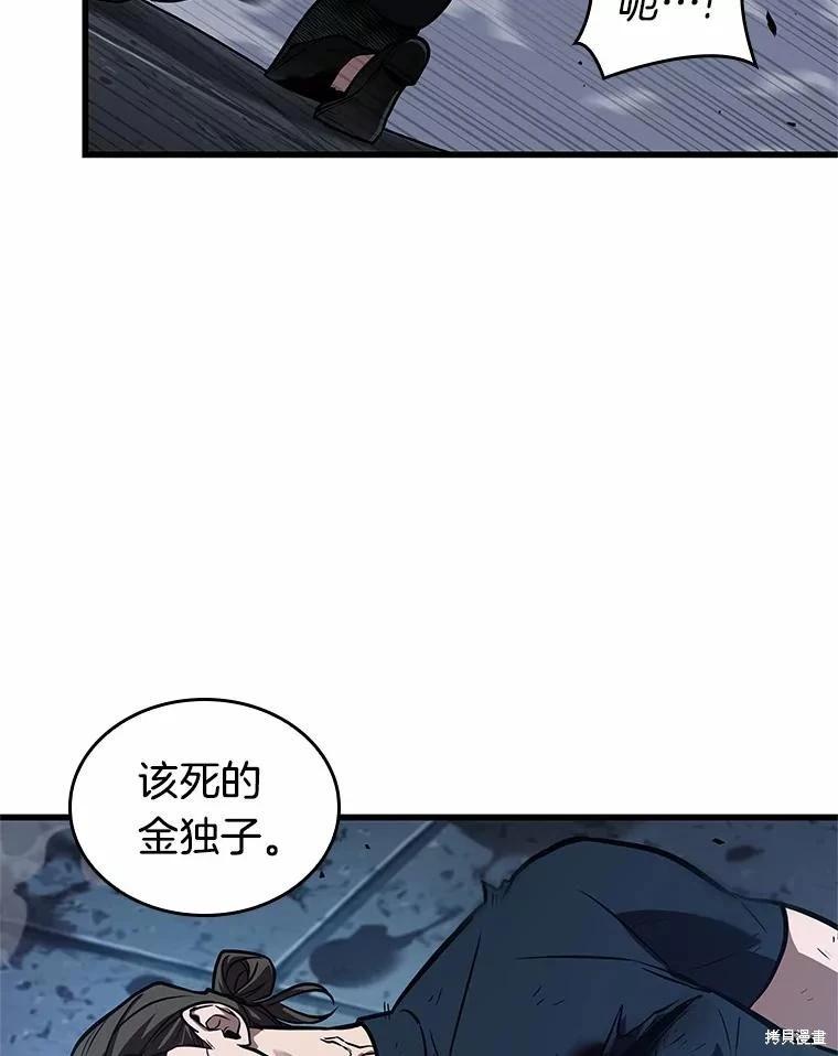第238话89