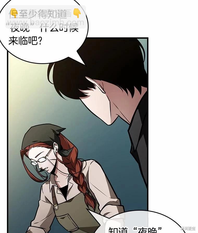第238话9