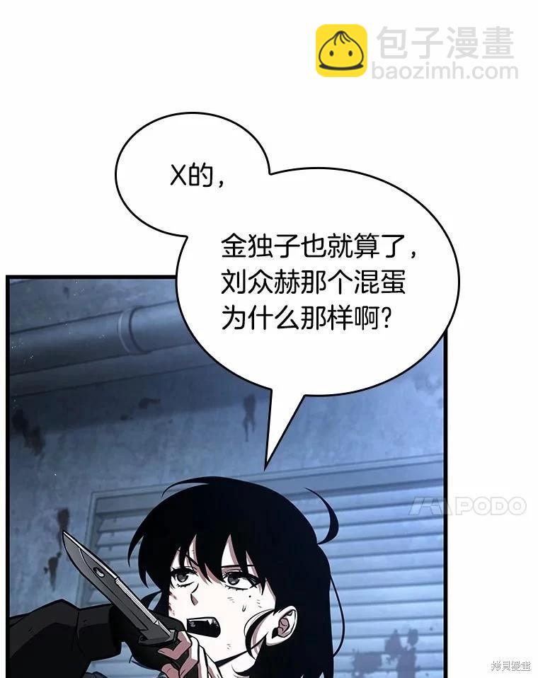 第238话91