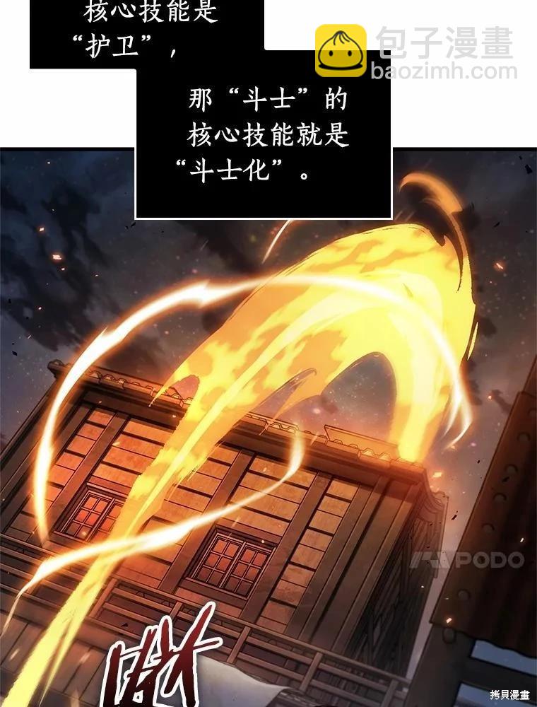第239话112