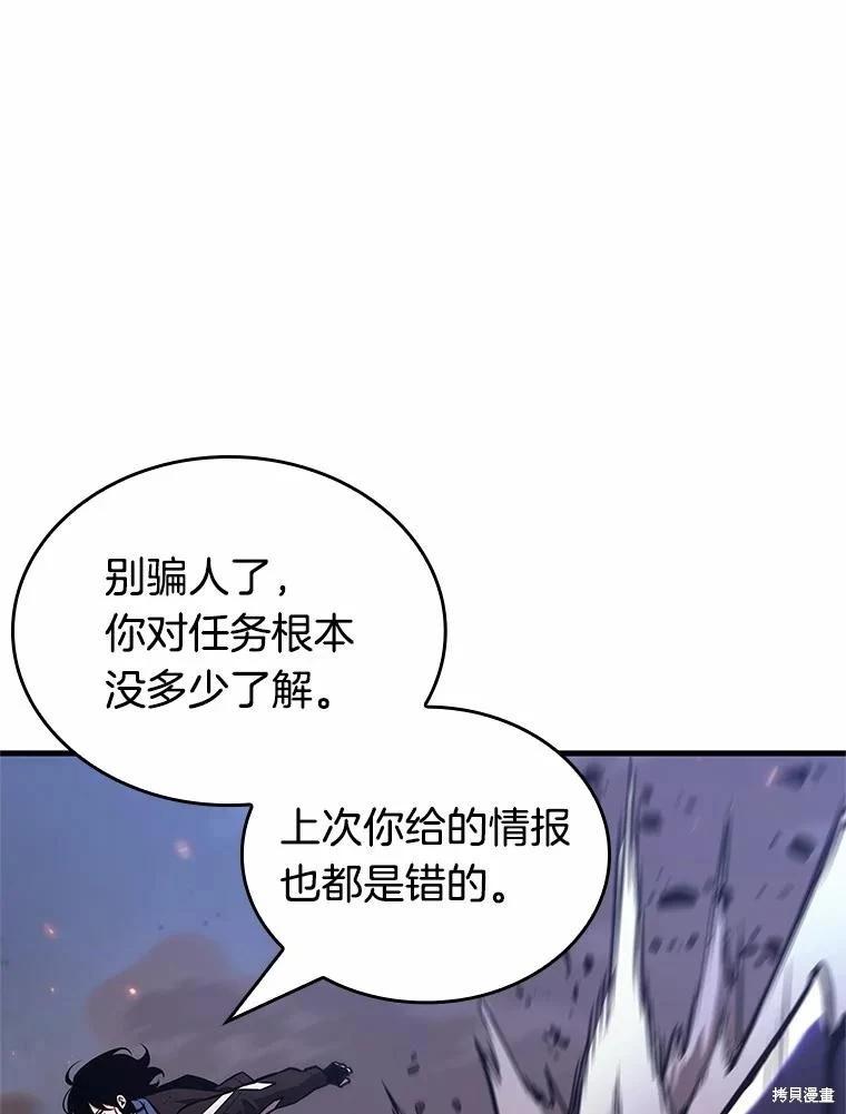 第239话44