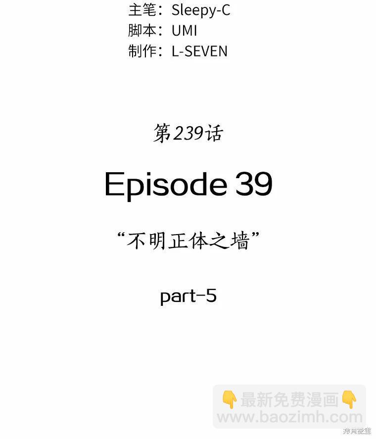 第239话56