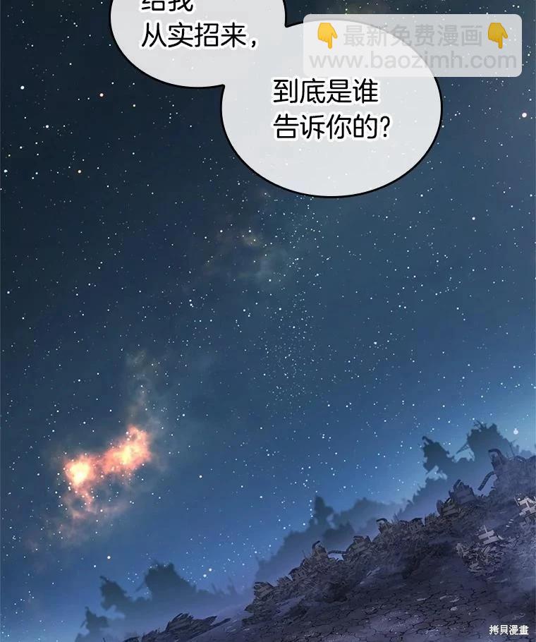 第239话71