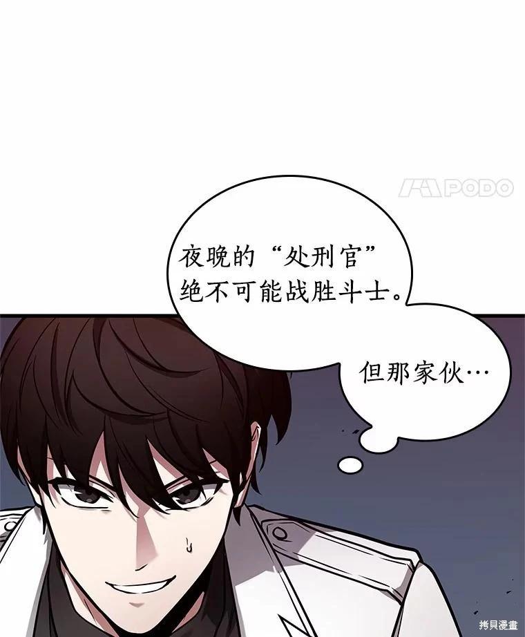 第240话87