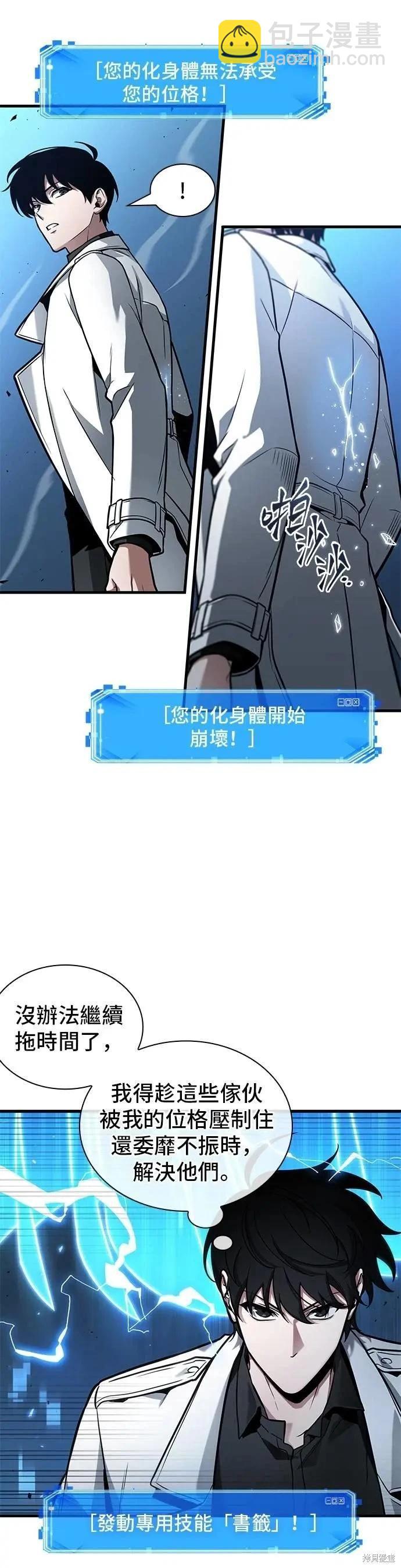 第241话11