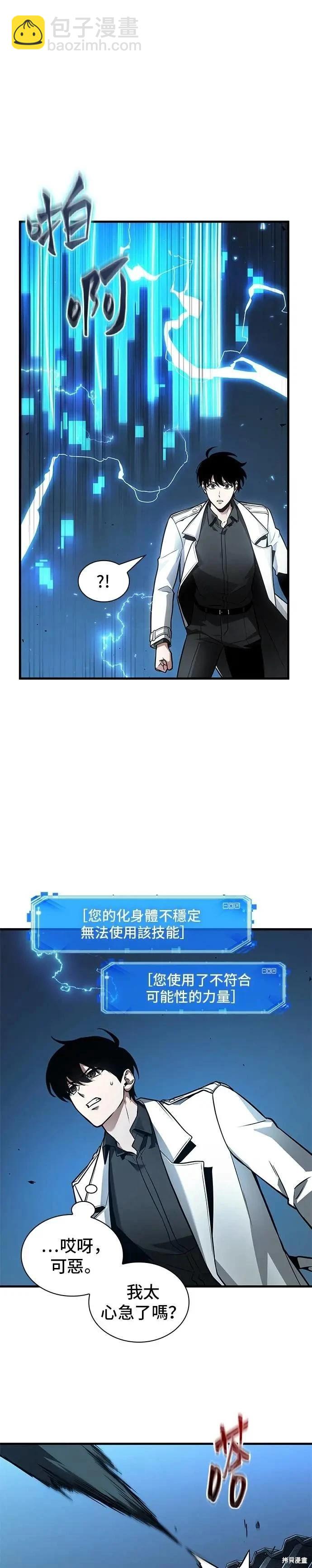 第241话12