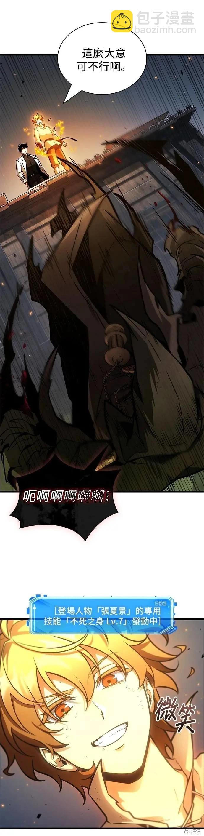 第241话21